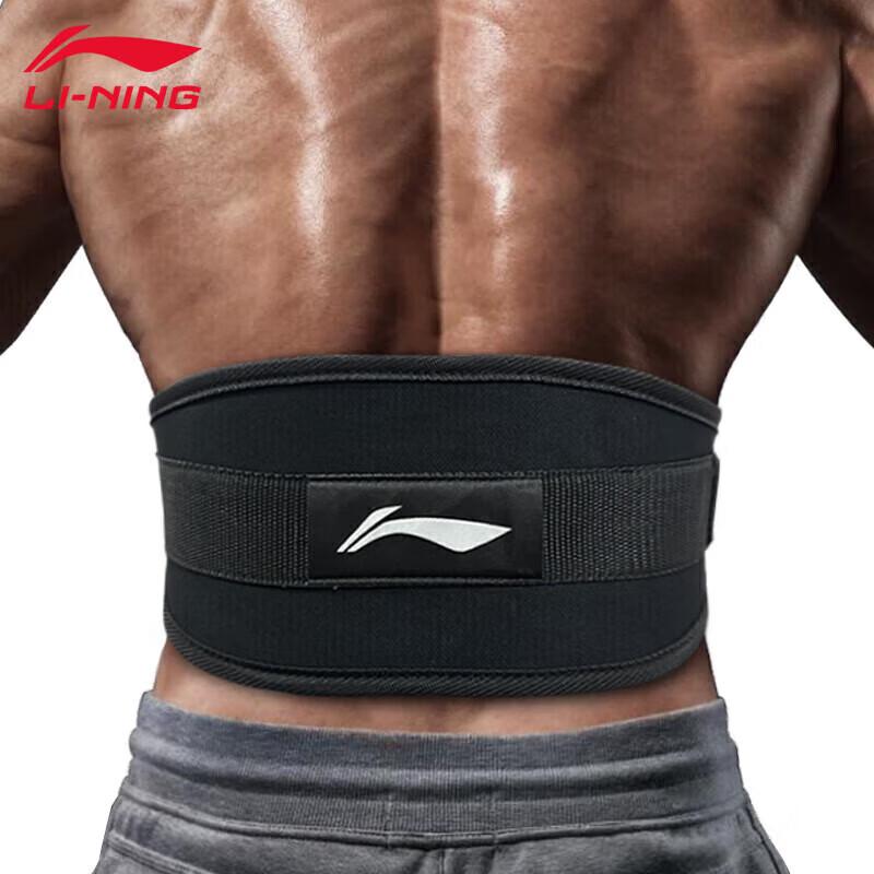 Li-Ning Fitness & Weightlifting Waist Support Belt