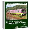 KATO Happylin Fukui 521 Series Standard Color + Full Wrap 4-Car Set Special Edition Railway Model Train 10-2014 Multicolor 1/150