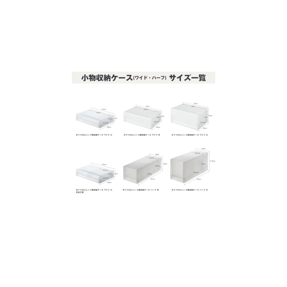 MUJI Recycled Polypropylene Small Item Storage Case, Medium, White Gray - Approx. W26 X D37 X H12cm