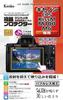 KENKO LCD Protection Film LCD Protector for Canon EOS Kiss M M100 M6 KLP-CEOSKISSM