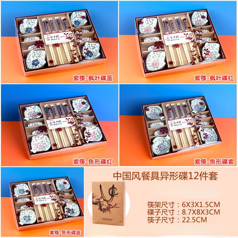 12-teiliges Set aus Keramik-Gewürzteller-Geschirr, kreatives und praktisches Haushaltsgeschirr, Geschirrset im chinesischen Stil, Geschenk
