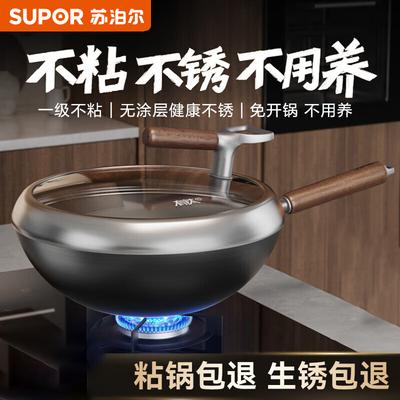 SUPOR 30cm Titanium Non-stick Wok