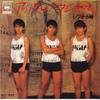 7inch Record SHIBUGAKITAI - Appare! Fujiyama / Bakudan Ji 07SH1529 CBS SONY 1984 Japan Japanese Pop/Rock Used