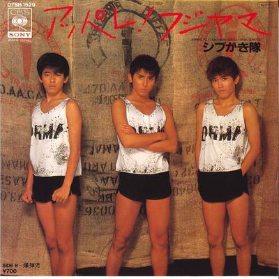 7-inch Plaat SHIBUGAKITAI - Appare! Fujiyama / Bakudan Ji 07SH1529 CBS SONY 1984 Japanse Pop/Rock Gebruikt
