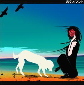 CD MODERN CONYA  Aozora To Cloak MBR007 Motel Bleu 2021 Japan ObiJapanese PopRock Used