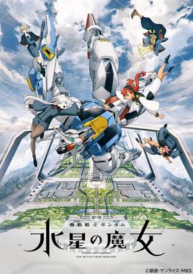Mobile Suit Gundam: Witch of Mercury Vol.3 [DVD]