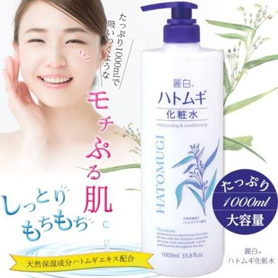 Reihaku Hatomugi Skin Lotion Main Unit Large Capacity Size 1000ml