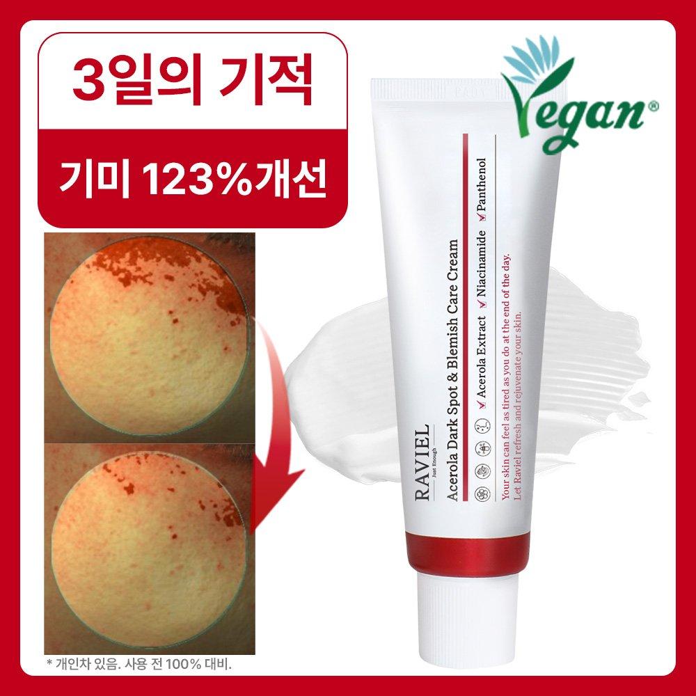 Improvement Vegan Certified Wrinkle Whitening Functional Acerola Blemish and Spot Care Cream 50ml x 1