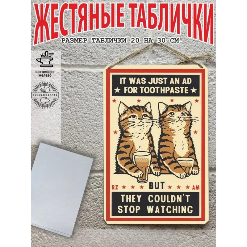 Cats Metal Wall Art, Pet Lover Poster Sign