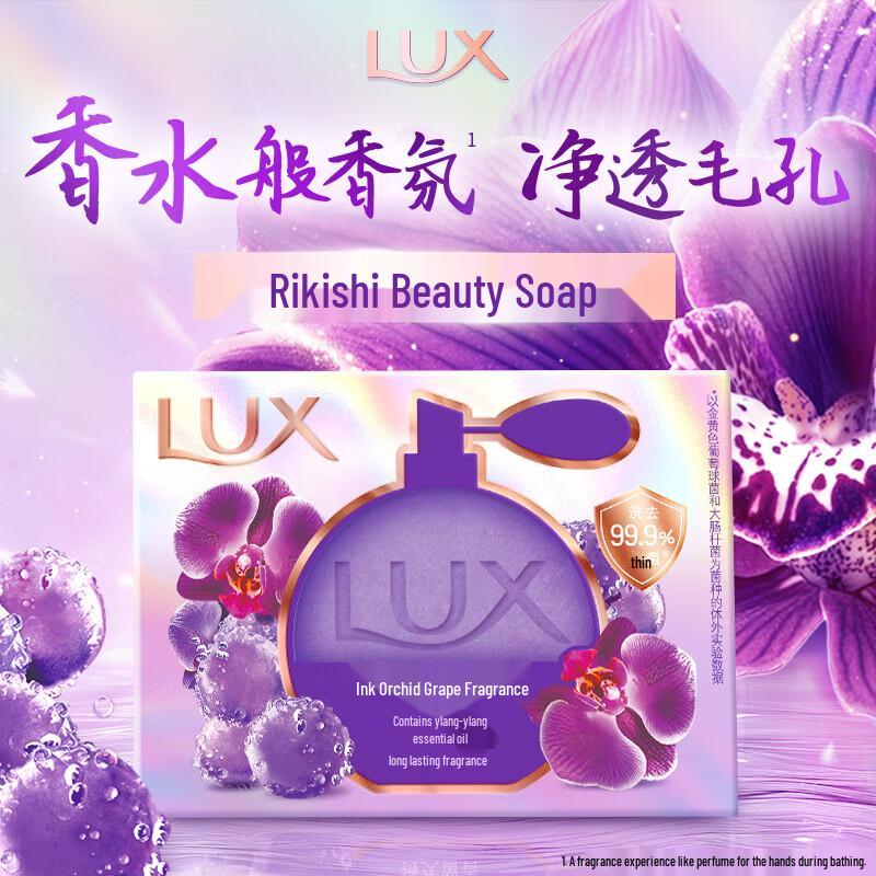 lux Black Orchid & Grape Fragrant Beauty Soap