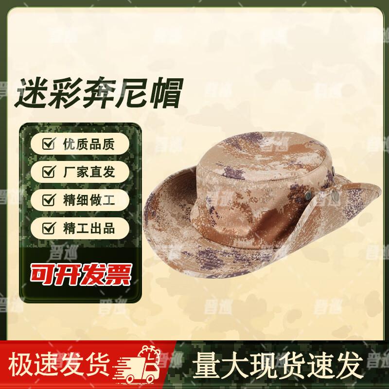 Jinxun Outdoor Sun Protection Boonie Hat