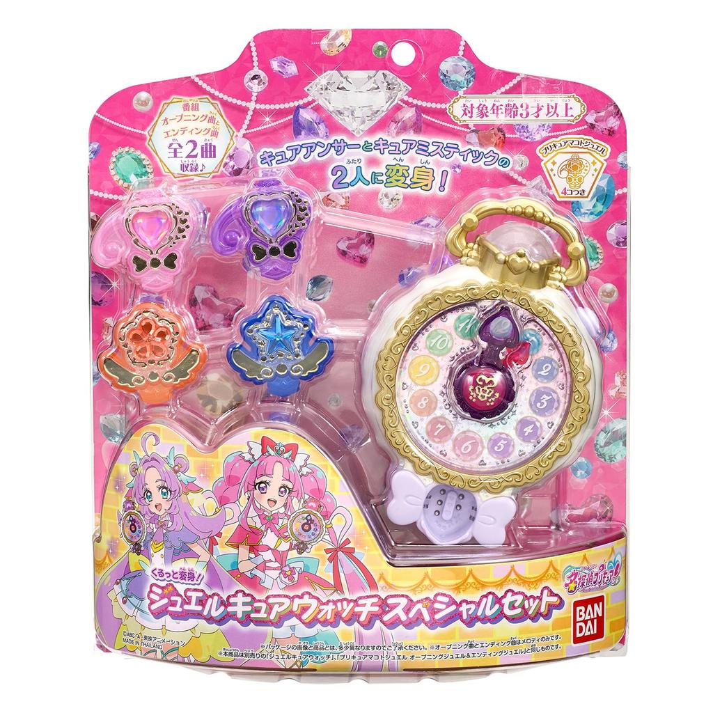 Bandai Star Detective Precure Jewel Cure Watch Special Set Transformation Toy Ages 3+