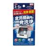 Aimedia Dishwasher Interior 10 Made In Dishwasher Dishwasher Dishwasher Dishwasher Dishwasher Cleaning Detergent One-shot Cleaning, Tablets, Japan,