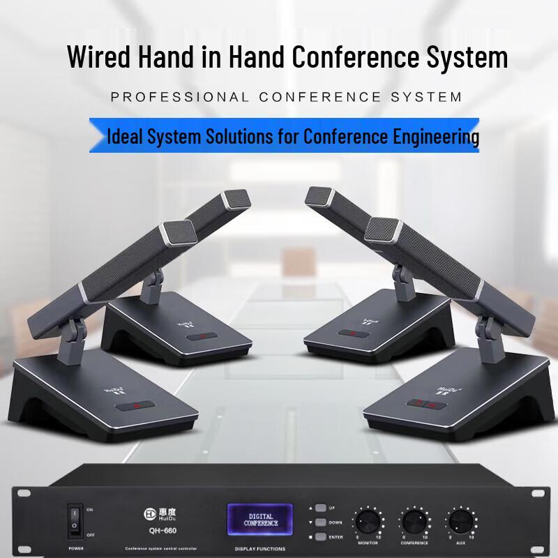 HuiDu Professional Wired Conference Microphone Systems (CN Version)