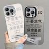 Applicable To Apple 13 Mobile Phone Case IPhone 15plus Do Not Get Angry Bracket 14 Color Silver Matte 13 High-end Sense