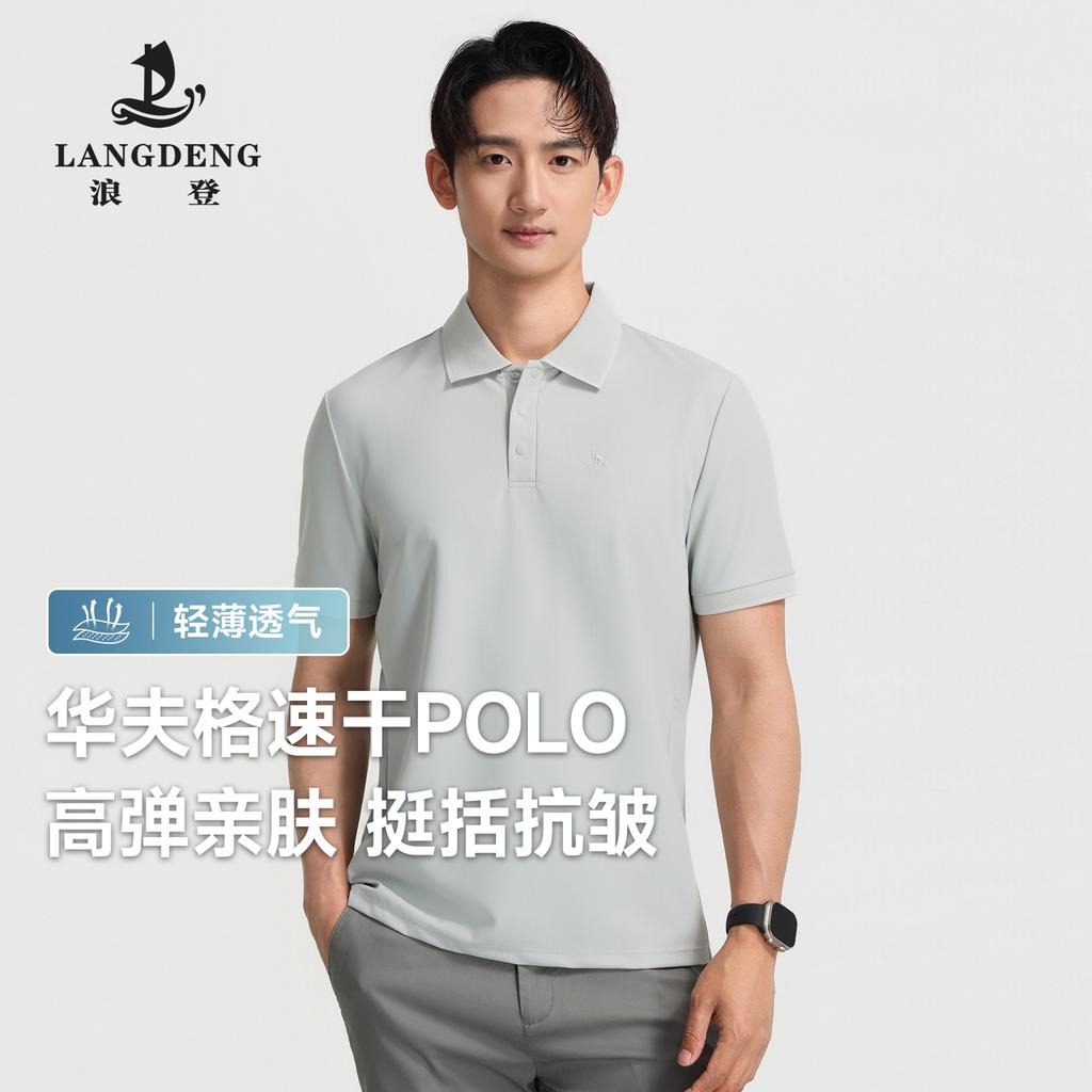 Langdeng Men's Summer Skin friendly Quick drying Waffle Polo Shirt