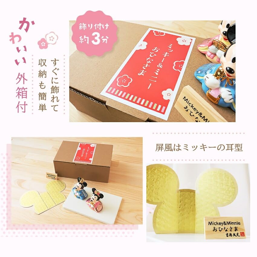 Osaka Choseido Disney Miniature Hina Dolls Compact Includes Personalized Wooden Nameplate Ceramic Miniature Disney Hina Dolls - Size, (Shipped