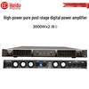 HuiDu DX3000 Two-Channel Digital Power Amplifier (CN Version)