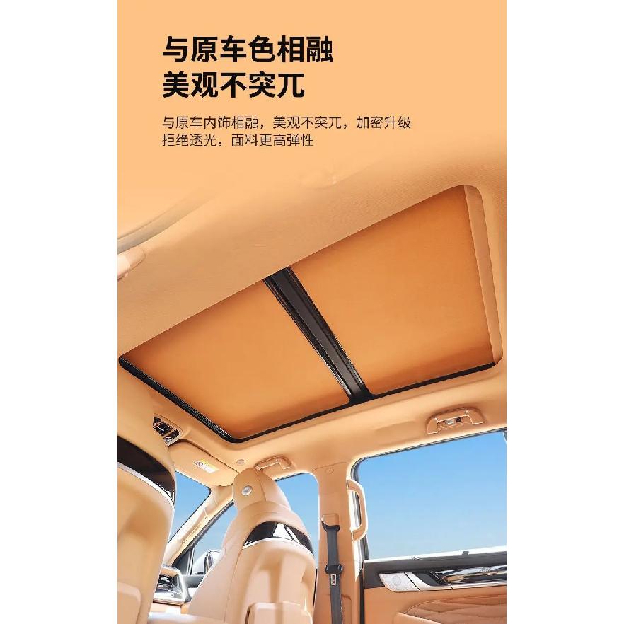 Sunroof Sunshade for BYD Leopard 5  DENZA B5 Electrostatic Adhesion Panoramic Sunroof Sunshade Interior accessories