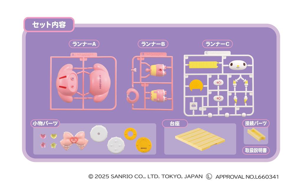 AGATSUMA Assembly Plastic Doll Candy Factory My Melody 15 Years and Sanrio Toy Awards 2025 Character Category Excellence (Recommended Age Older)