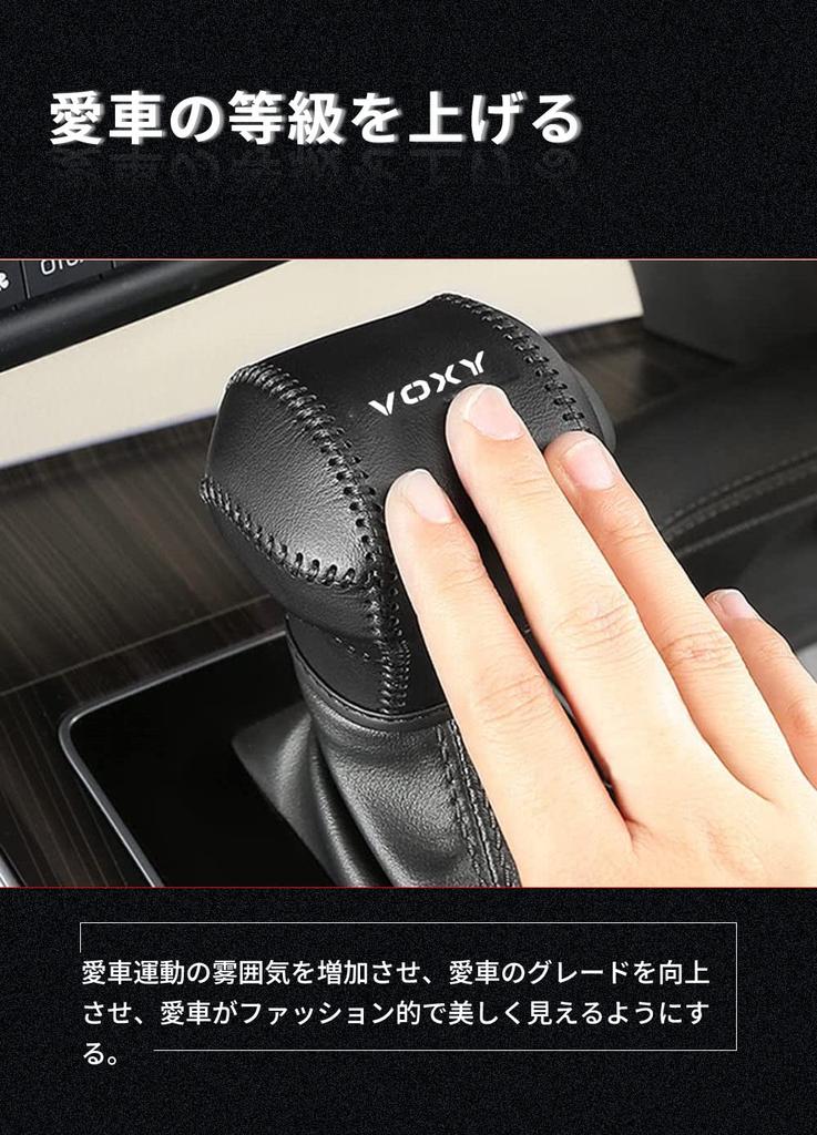 [Toyota (VOXY) Schaltknaufabdeckung] HUDIY Toyota New Voxy (VOXY) MZRA90W MZRA95W ZWR90W ZWR95W