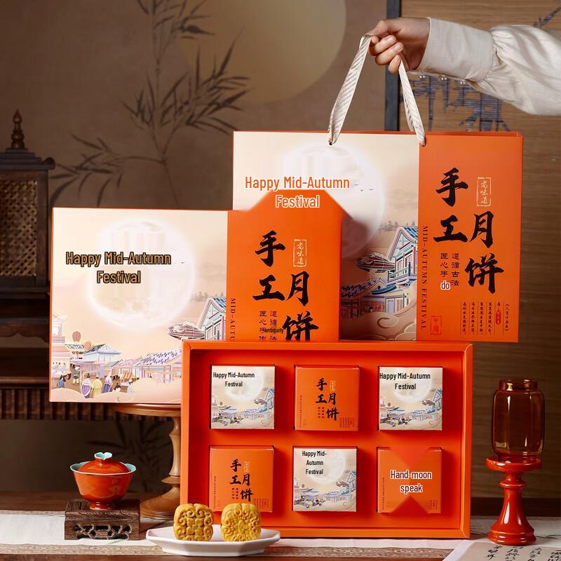 Mid-Autumn Festival Mooncake Gift Box (Empty)