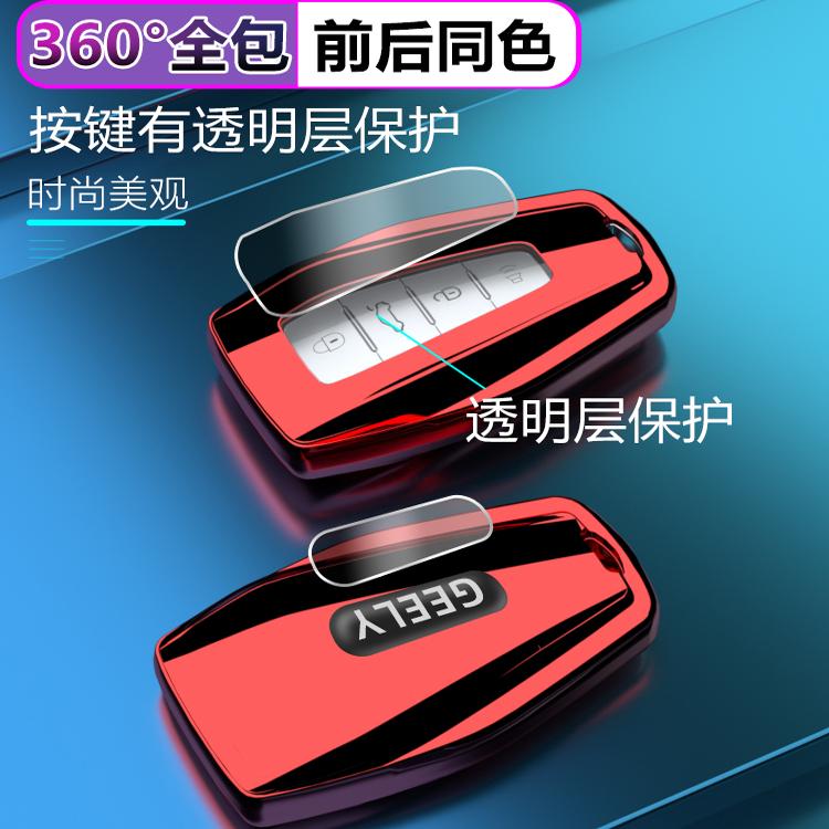 For Geely Geometry E/ A Pro/ G6 Key Fob Cover, Car Key Case Protector, Interior Accessories