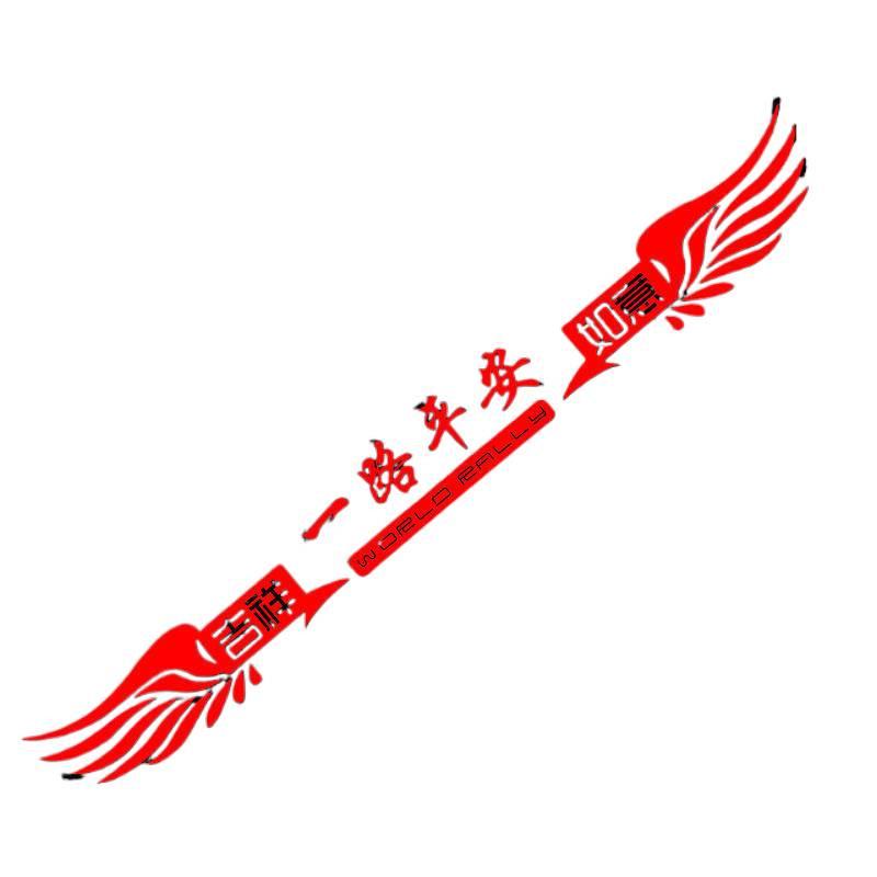 Reflective Decals for Jiefang Trucks: Customized Car and Truck Stickers