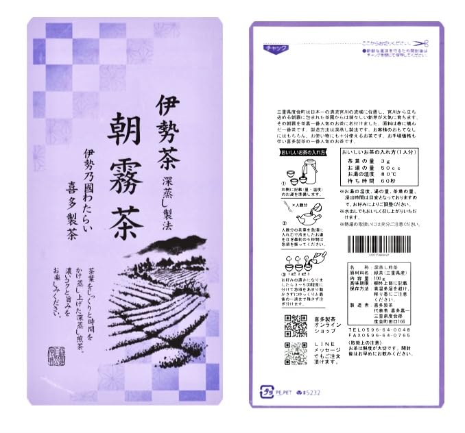 [Ise Tea] Zelený čaj Kita Seicha, Japonsko č.. 3 Výrobce, Asagiri-cha, 100g, Zelený, Ise, ZimaPodzim, Lahodný, Čaj, Konvička, Japonský čaj, Sencha,