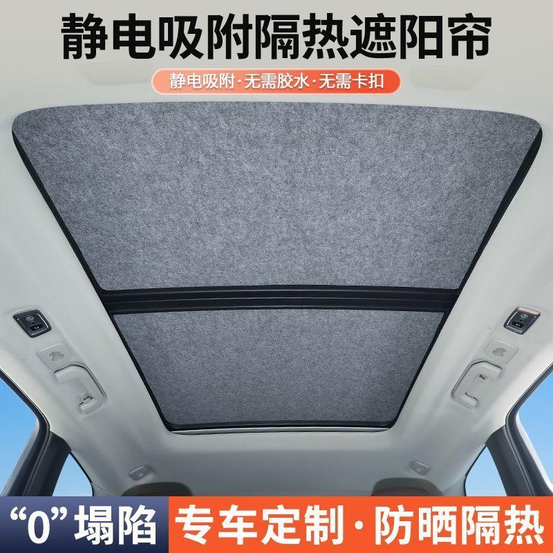 Sunroof Sunshade for BYD Leopard 5  DENZA B5 Electrostatic Adhesion Panoramic Sunroof Sunshade Interior accessories