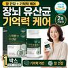 When Purchasing Ten Bottles of Memory Gut Care Brain Probiotics, Receive Yeo Esther Gut-Brain Probiotics (1 Pc, 60 Tablets).
