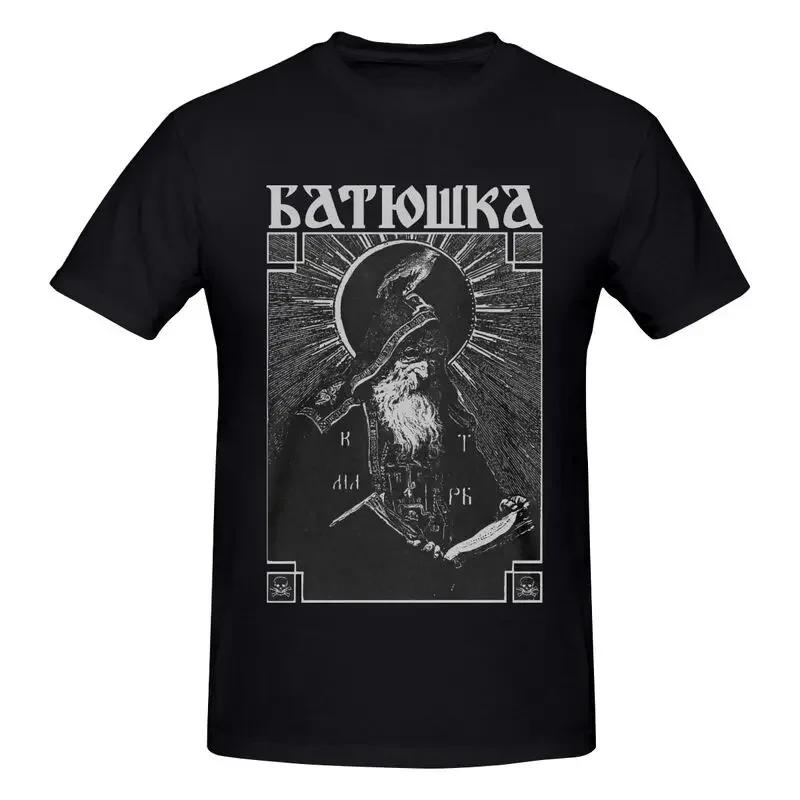 Batushka - Schema Vienuolis Gyvatė M Chaosas Rūkas Agalloch Kultas Marškinėliai Marškinėliai Marškinėliai Stilius Susiuvimas