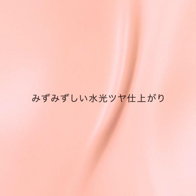 DECORTE Cosmetic Base Rosy Glow Lizer + 30mL