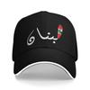 Summer Casual Baseball Cap Lebanon Flag Map Beirut Cedar Tree Lebanese Outdoor Sport Hip Hop Hats For Women Unisex Baseball Caps