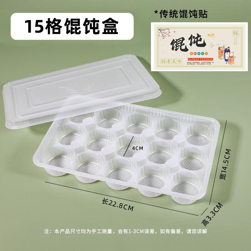 Disposable 15-Compartment Wonton Freezing Containers with Stickers