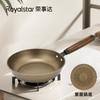 Pure Titanium Detachable Frying Pan
