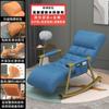 Nordic Rocking Chair, Deck Chair Lazy Household BalconyAdult Single Person Sofa
