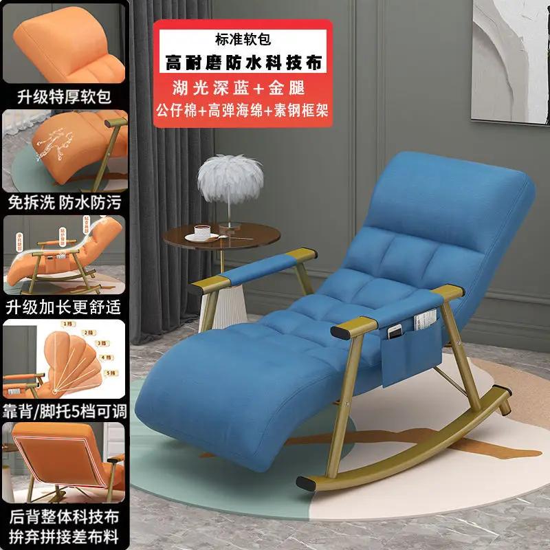 Nordic Rocking Chair, Deck Chair Lazy Household BalconyAdult Single Person Sofa