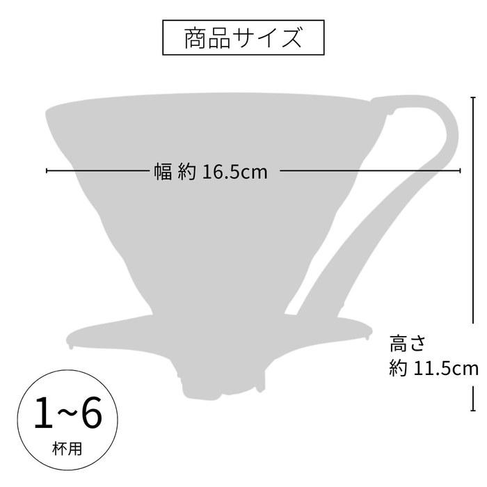 HARIO V60 Heatproof Glass Dripper 03 (1-6 Cups) Black VDGN-03-B