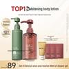 SUIZIKOU Skincare Shower Gels & Body Set