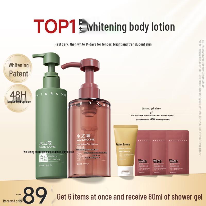 SUIZIKOU Skincare Shower Gels & Body Set