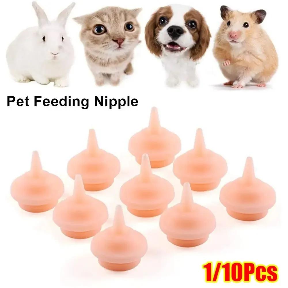 1/10Pcs S/L Size Pet Feeding Nipple Silicone Feeding Feeding Pacifier Small Animals Kitten Puppy Feeding Nipple Small Animals