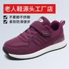 Autumn Winter Wholesale Single Shoes Sports Walking Shoes Non-slip Soft Sole Middle-aged and Elderly Mother Shoes Foot Strength Elderly Shoes