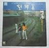 LP Record KAIENTAI - Bokyo Hen ELEC2022 Elec Records 1973 Japan Japanese Pop/Rock