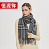 Hengyuanxiang Women's Pure Wool Plaid Scarf