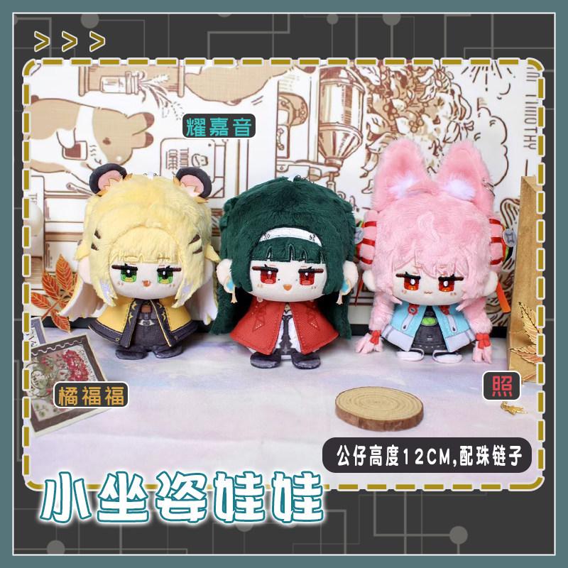 12Cm Ye Shunguang Ju Fufu Astra Yao Zhao Ellen Joe Zhu Yuan Miyab Hugo Stuffed Plush Toys For Kids Anime Zenless Zone Zero Gifts