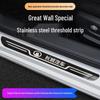Great Wall C30/C50/M1/M4/Wingle 3/5/6/7 Car Modification Welcome Pedal Original Sill Strip