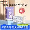 Deyou Disposable Nursing & Absorbent Pads