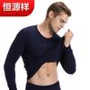 Hengyuanxiang Men's Air Layer Thermal Underwear Set YXSD1802
