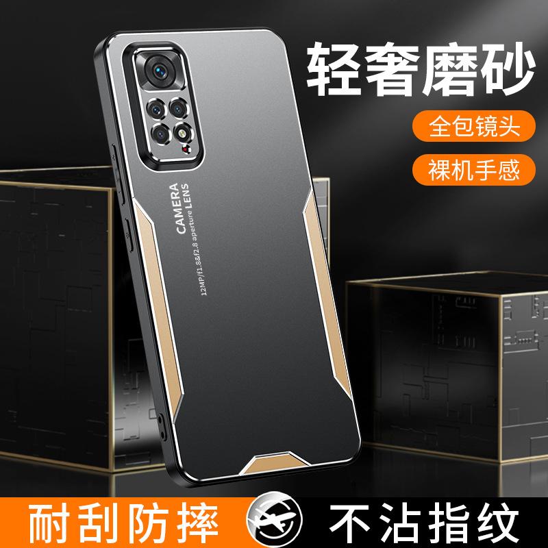 Light luxury matte blade mobile phone case for Redmi NOTE11PRO metal back plate NOTE14 anti-drop Turbo3